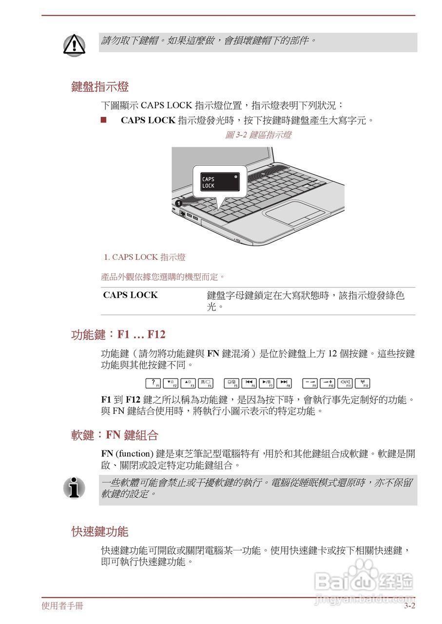 东芝Satellite L850D笔记本电脑说明书:[4]