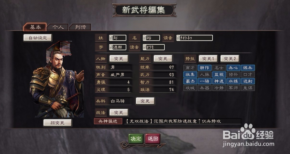 三国志12怎么玩