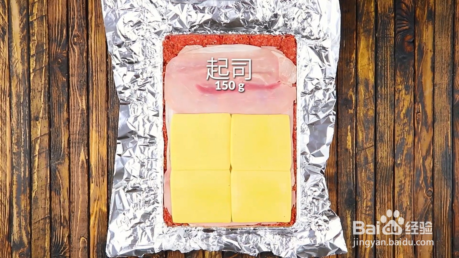 菠菜培根肉卷食谱