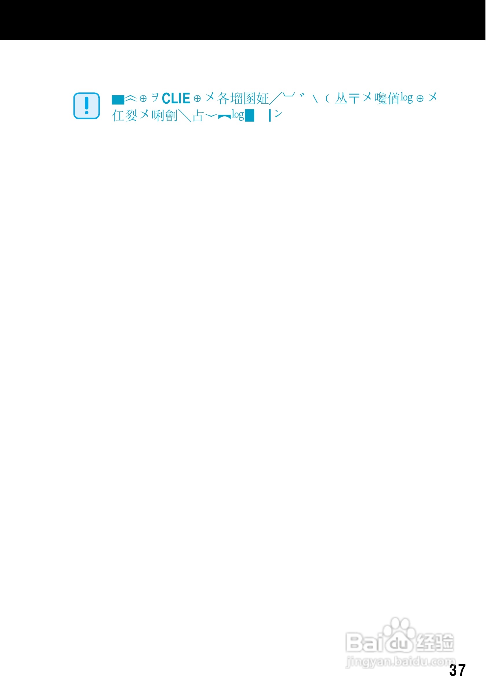 SONY CLiE掌上电脑说明书:[4]