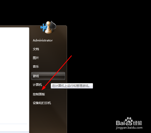 windows7系统如何创建个人卡