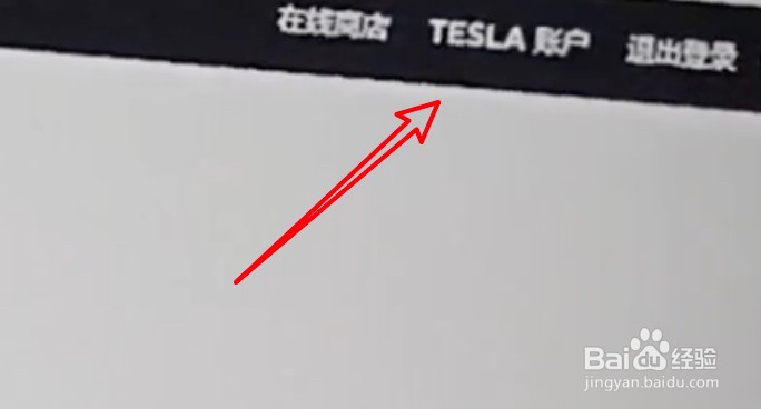 特斯拉引荐码怎么查