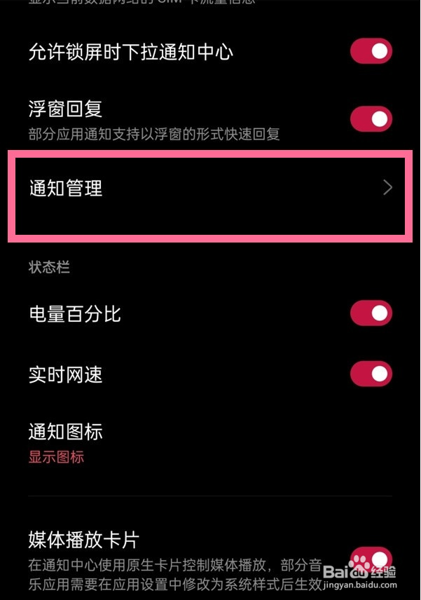 一加9r收到通知怎么亮屏