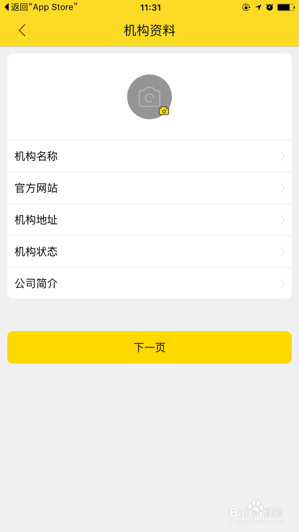 51视聘怎么发布招聘职位?