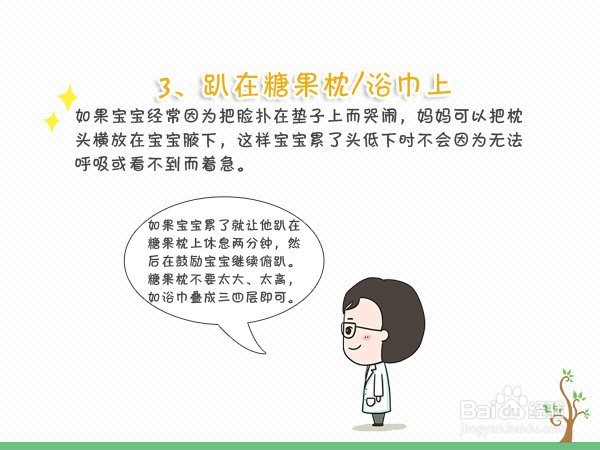 妈妈学会十方法宝宝轻松爱俯趴