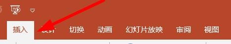 PPT中怎么画扇形