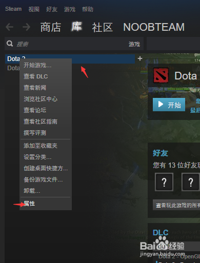 在steam中dota2如何设置为国服