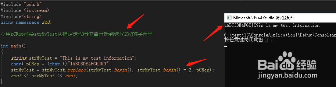 C++ replace() 函数用法示例说明