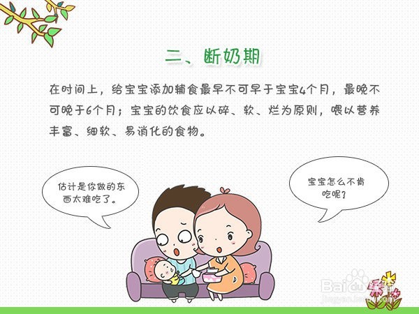 留心宝宝免疫力最低的两个时期，注意呵护