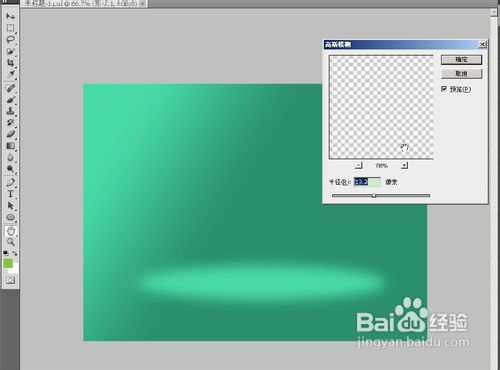 倒影特效的实现功能