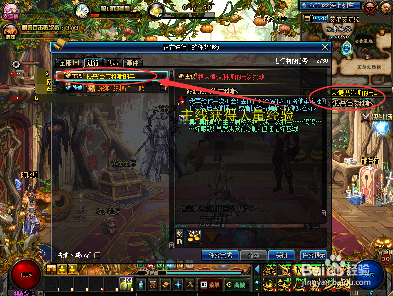 dnf改版冒险团怎么升级