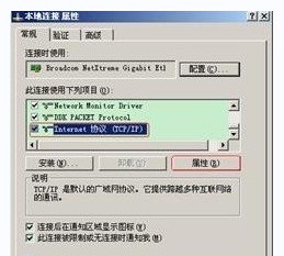 网络ip地址受限制问题：[1]之网络有线连接