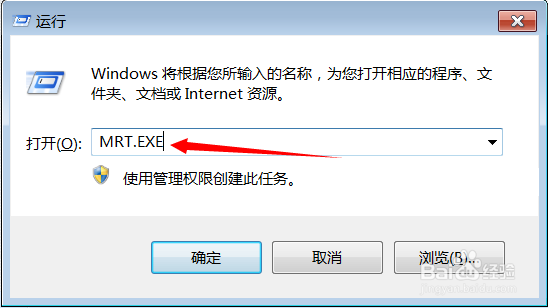 如何使用win7系统自带的的杀虫工具杀虫呢？