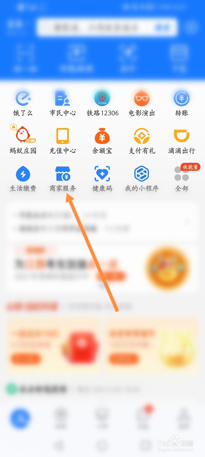 怎么设置安心卡的优惠方案