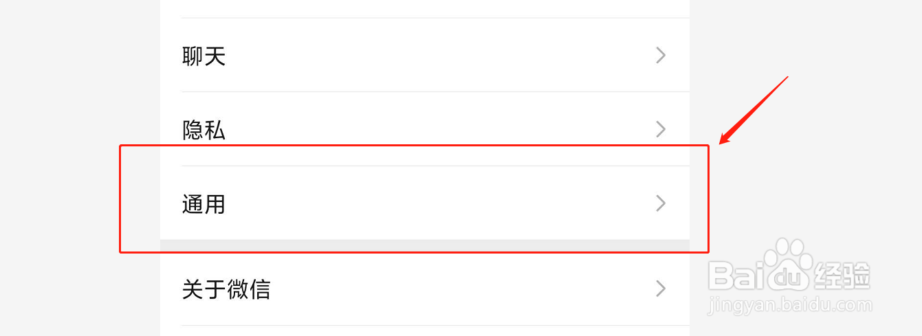 如何设置微信字体大小