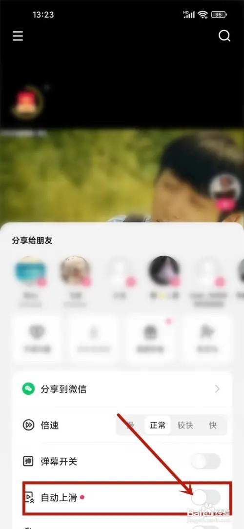 快手如何取消自动播放下一个视频