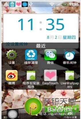 easytouch是什么怎么用