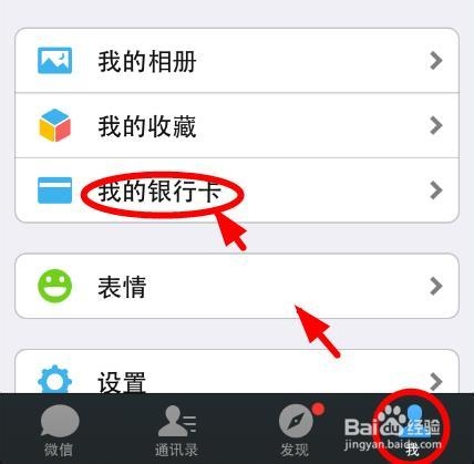 怎么用手机微信充值Q币