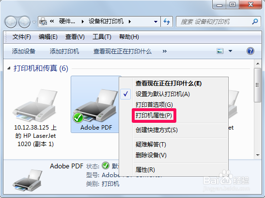 打印机共享怎么设置