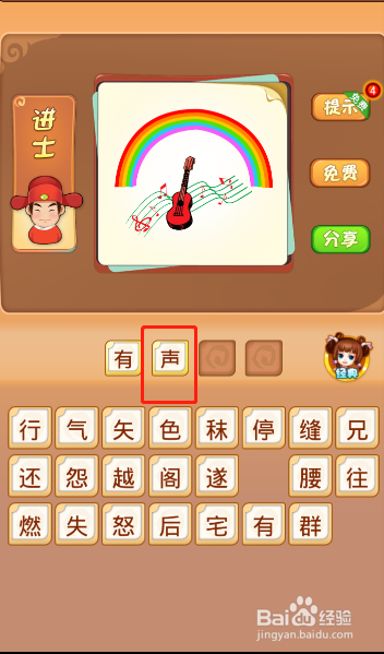 电脑版疯狂猜成语第446关答案是什么？