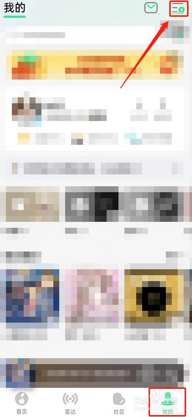 QQ音乐不显示在听状态教程