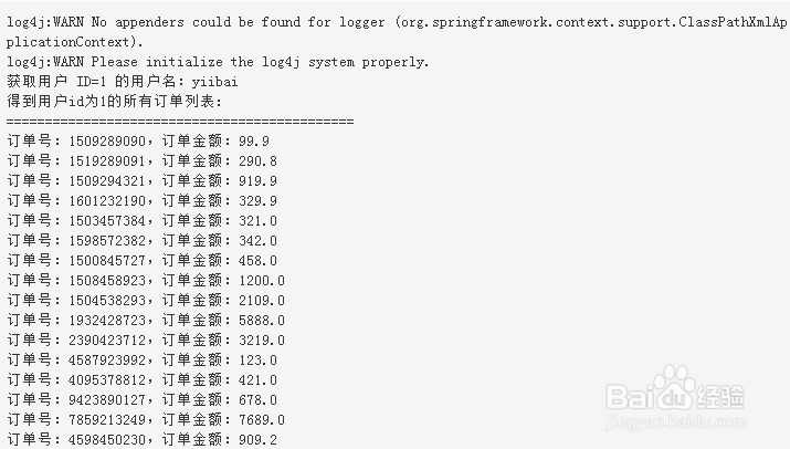Mybatis与Spring集成