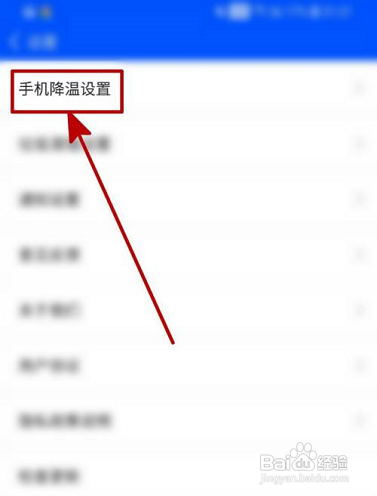 鲁大师怎么关闭温度监控球