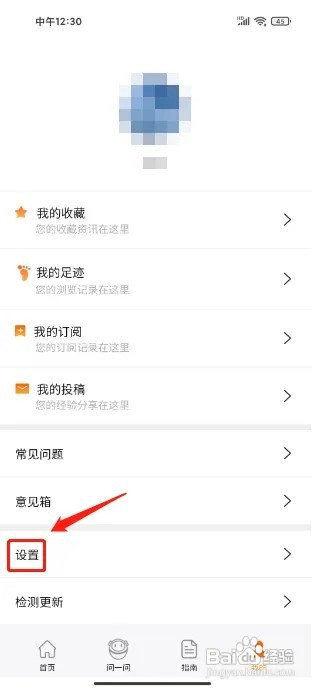 本地宝怎么注销账户