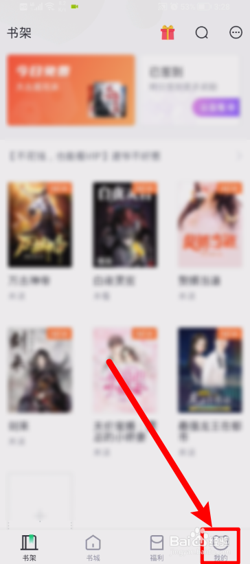 熊猫看书如何设置思源宋体