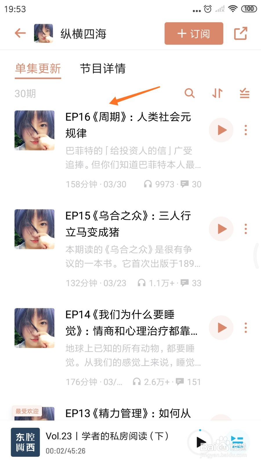 小宇宙中怎么查看周期