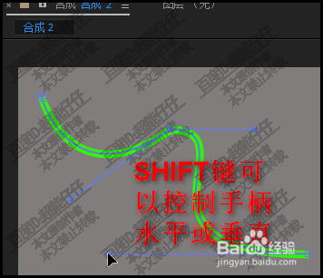 AE中用钢笔工具制作曲线时如何调节修改曲线形状
