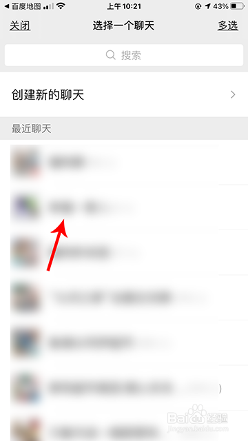 百度地图活动怎么分享