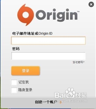 《质量效应3》Origin平台使用图文教程
