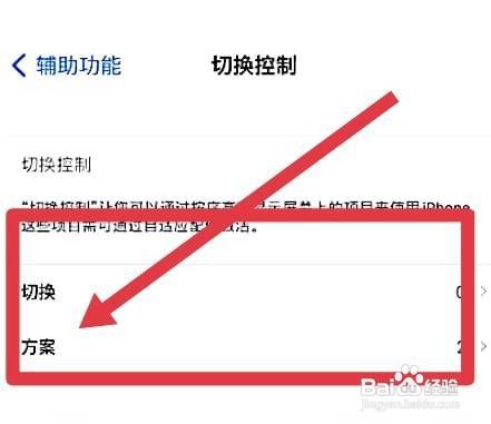 苹果手机主屏幕不能滑动翻页?