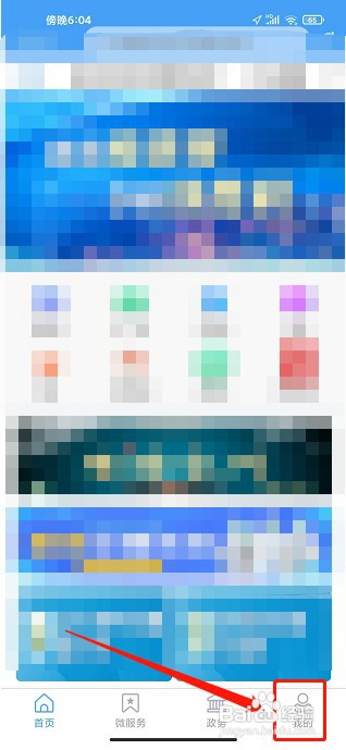 今兖州app如何修改昵称