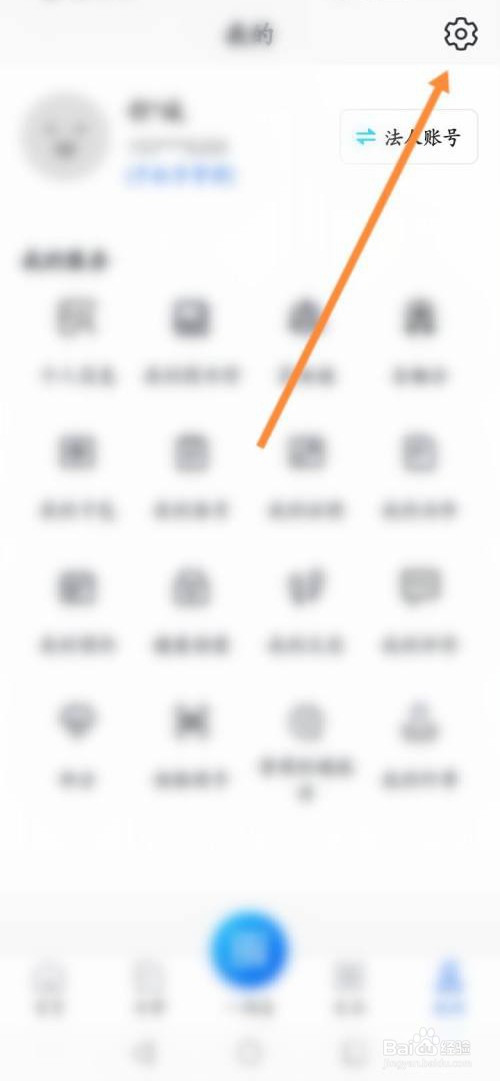 海易办如何解绑手机号码