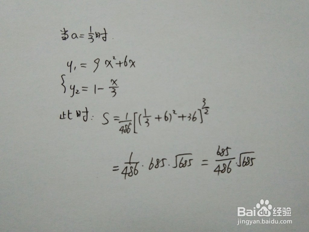 如何计算y=9x^2+6x与y=1-ax围成的面积