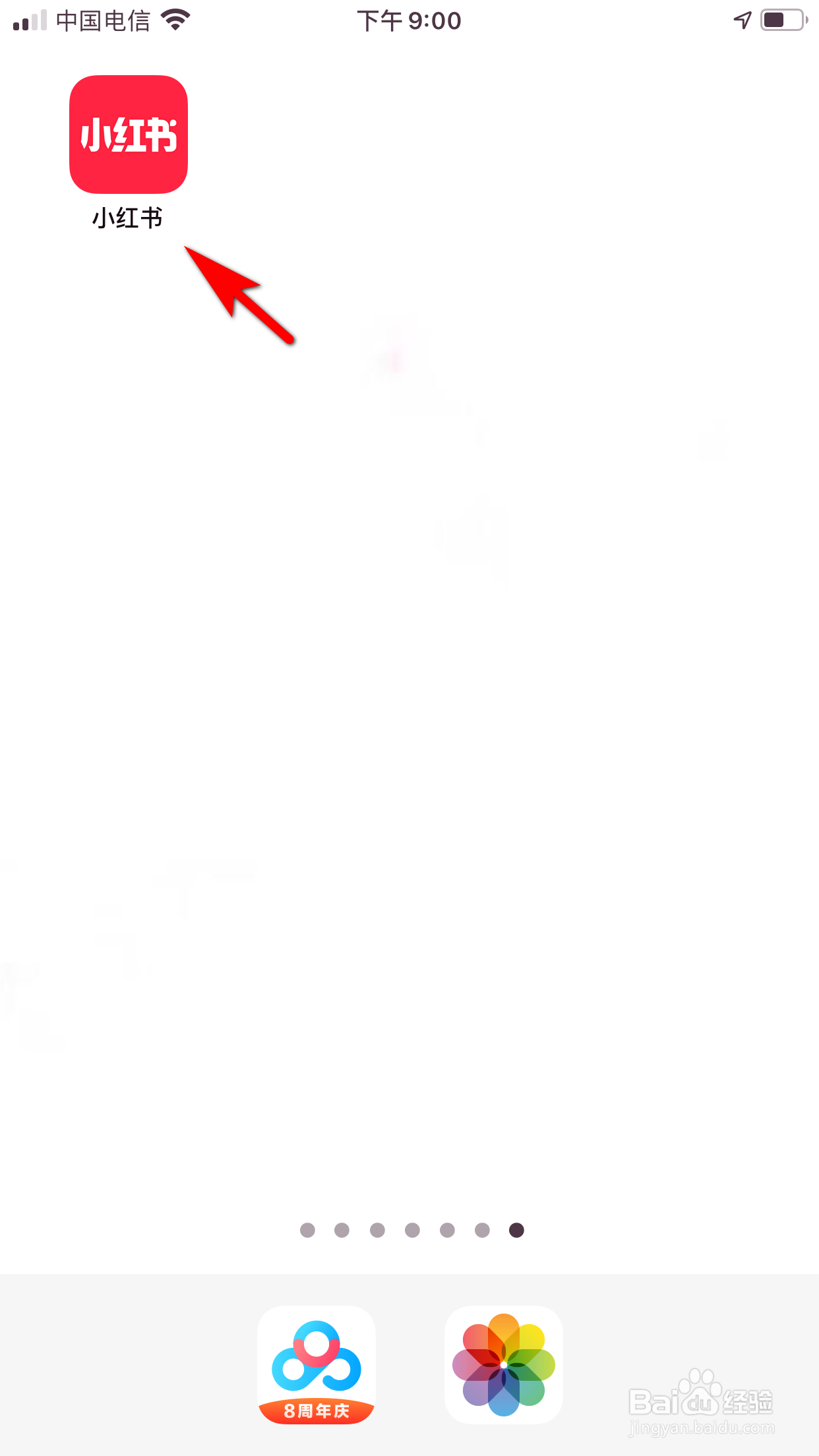 小红书怎么添加收货地址