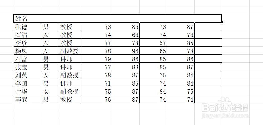 Excel怎么合并单元格