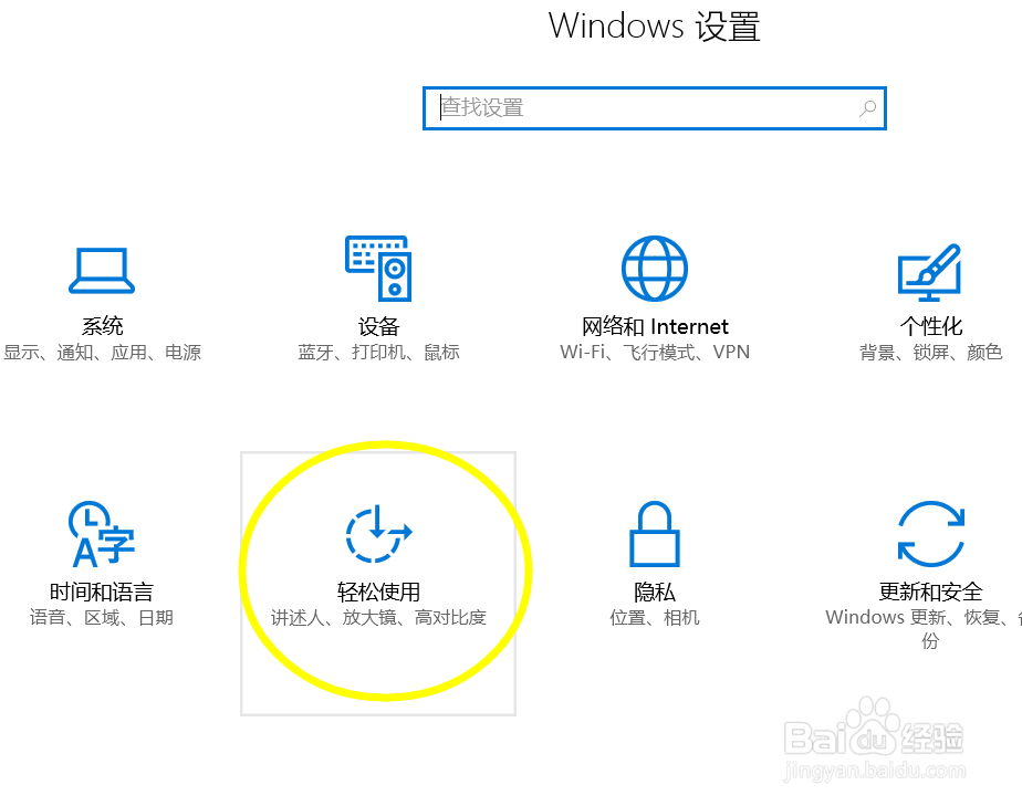 win10系统鼠标指针怎么更改最新教程