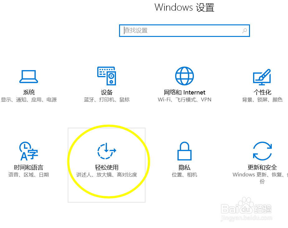 <b>win10系统鼠标指针怎么更改最新教程</b>