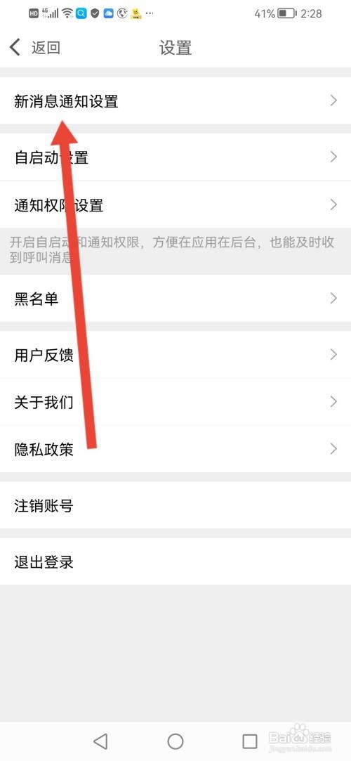 春潮视频聊天如何关闭语音视频聊天