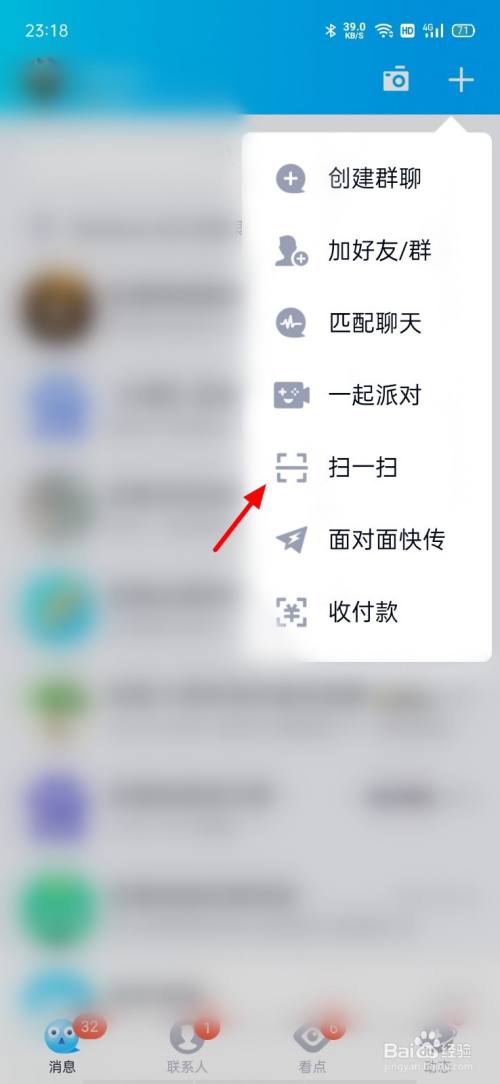 手机qq提取文字功能怎么用