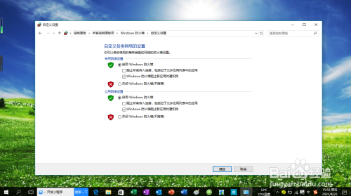 使用Windows 10设置公用网络防火墙的通知方式