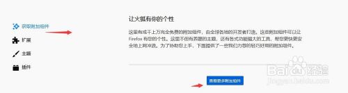 火狐浏览器如何添加谷歌访问助手