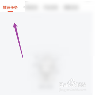 查询斗鱼的个人推荐任务