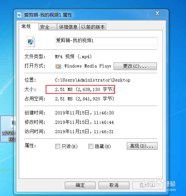 爱剪辑怎么去压缩视频？让视频怎么变小？
