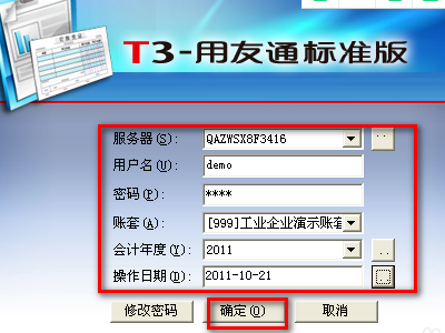 用友通的数据库在哪里文件名是什么
