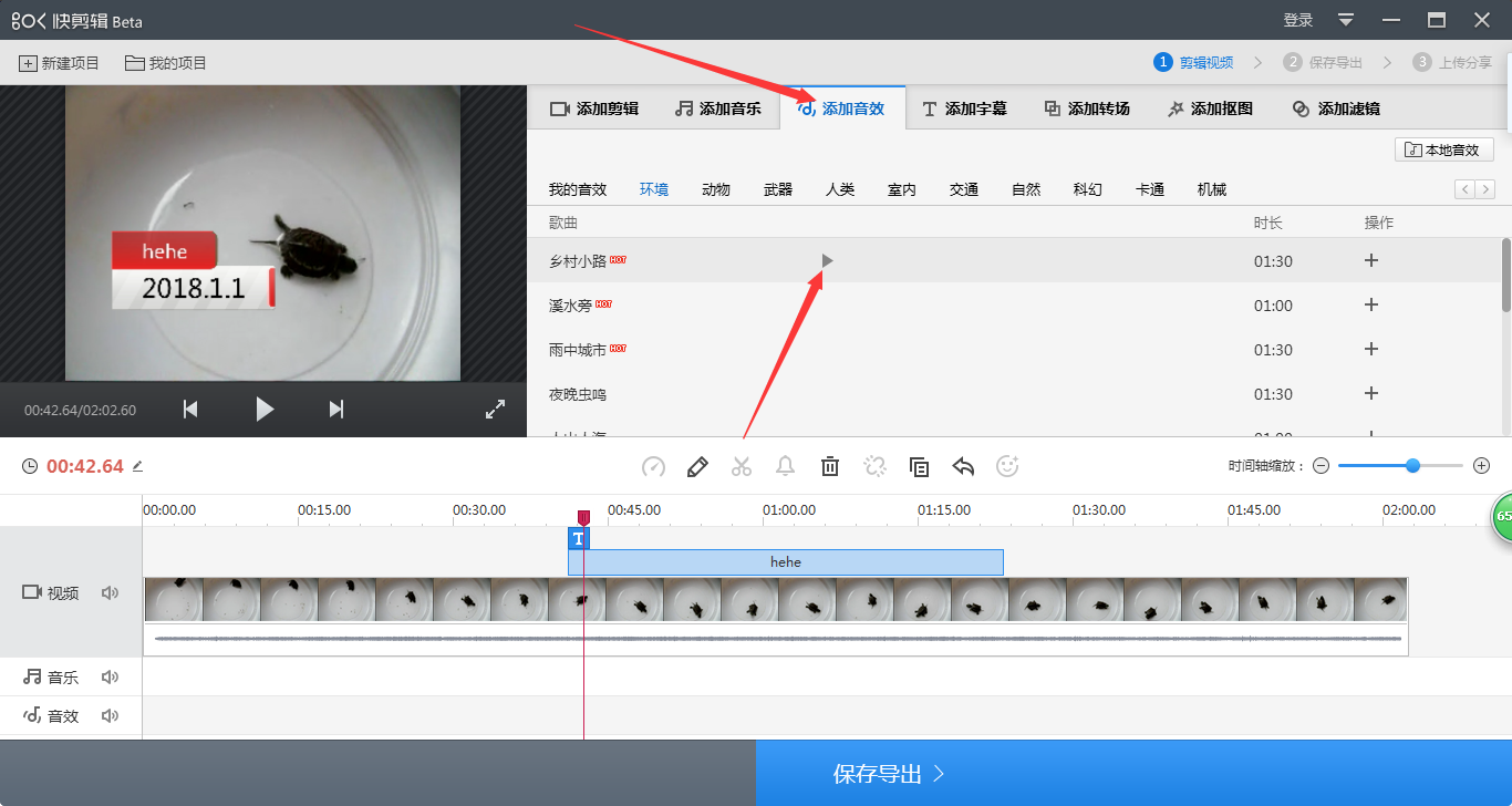 怎样制作视频 想做一个简单的小视频 中间 带字带音乐