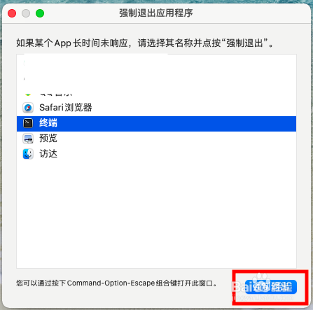 苹果电脑内存满了怎么删除
